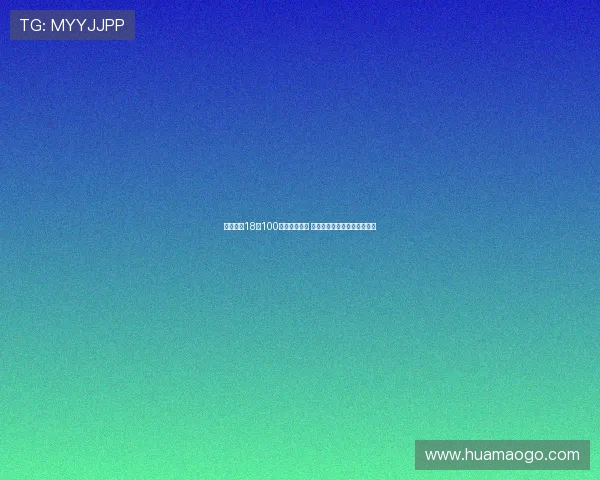 亚马尔以18岁100天超越姆巴佩 成为欧冠历史上最年轻六球员 亚马尔以18岁100天超越姆巴佩 成为欧冠历史上最年轻六球员