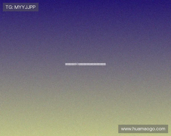 贝林厄姆谈踢满90分钟的比赛节奏：这种状态的恢复至关重要